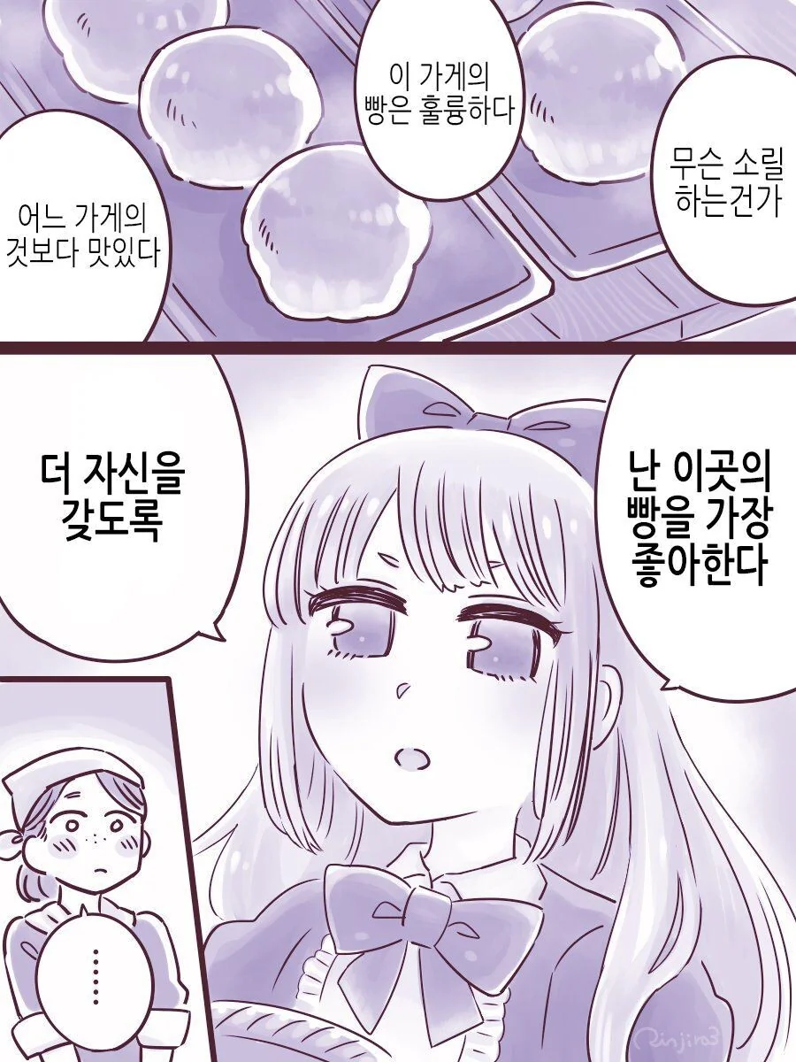 Ts) 고위마족의 취미.manga - 이미지 4