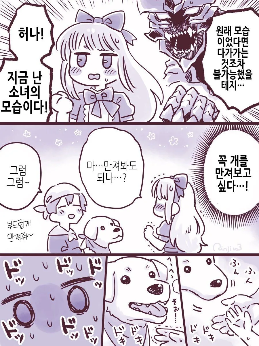 Ts) 고위마족의 취미.manga - 이미지 7