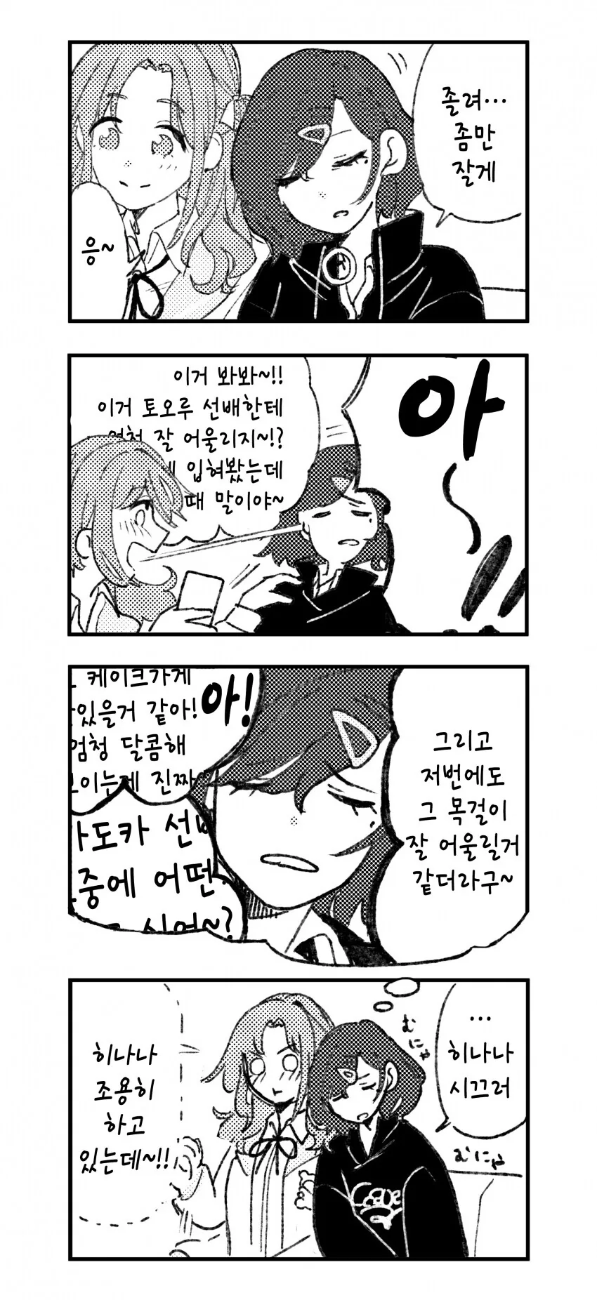 @)히나나가 마도카 귀찮게 하는 만화