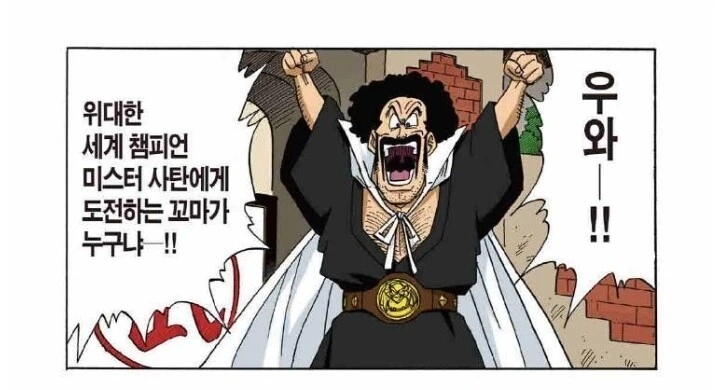 트랭크스가 아직 어린이유
