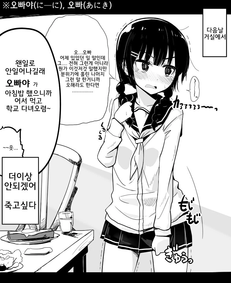 ㅇㅎ)섿1스 장면만 빼고 그렸다는 ㄱㅊ 만화.manga