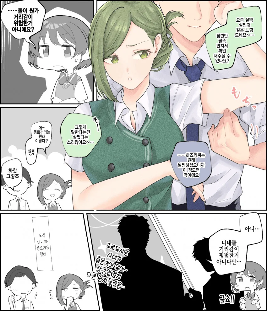 @) 동료끼리의 평범한 거리감.manga