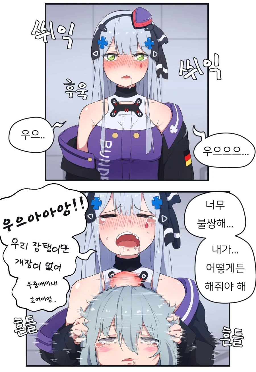 [소전만화]G11 머리통 부수는 만화 - 이미지 2