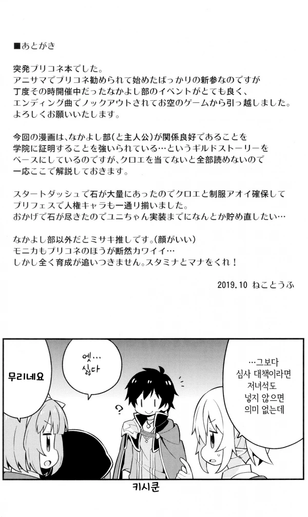 프리코네) 레즈ㅂㅂ섻슷.manga - 이미지 6