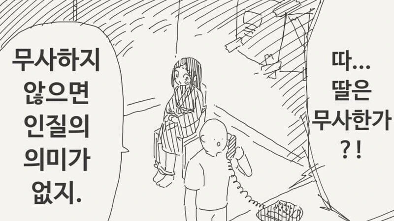 납치범인데 기술이 뛰어난.manga