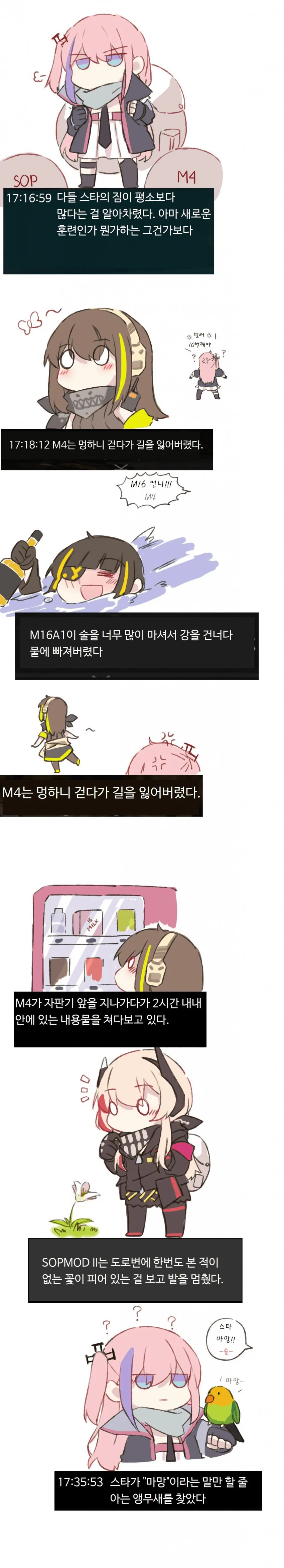소전)귀여운 AR소대 탐색가는 만화 ver.치익콘센세