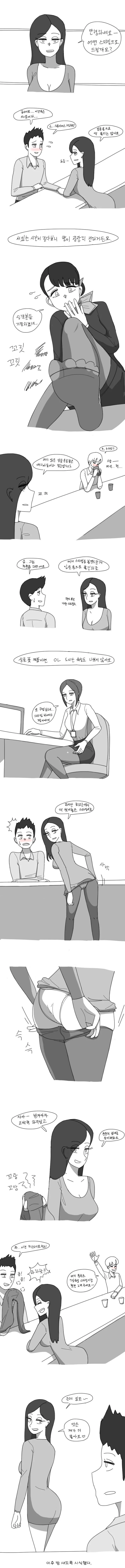 데자와)스타킹 바에 입문하는.manhwa