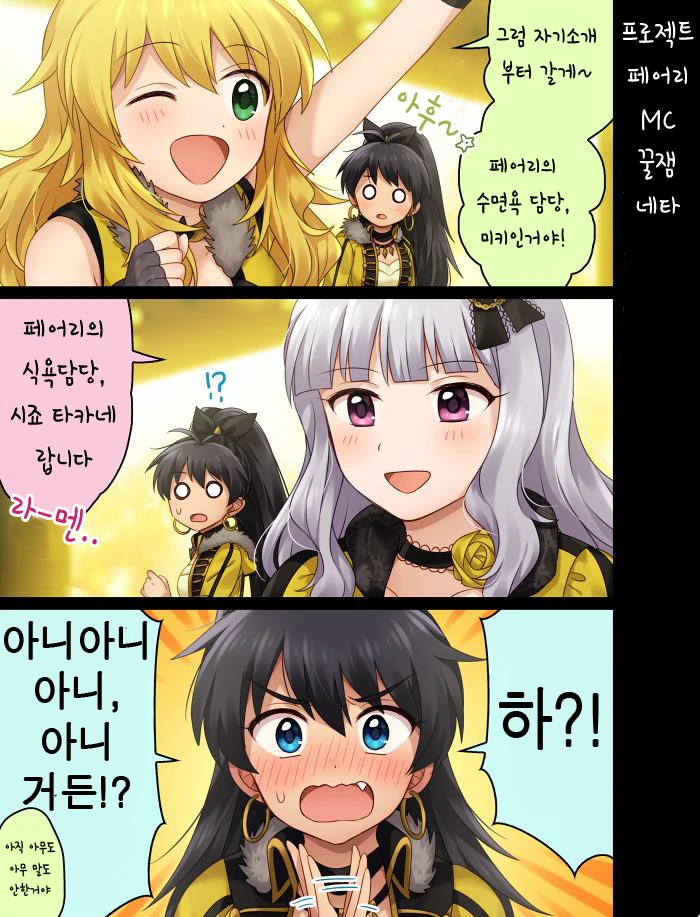@)페어리 ㅅㅇ담당 히비키 Manhwa