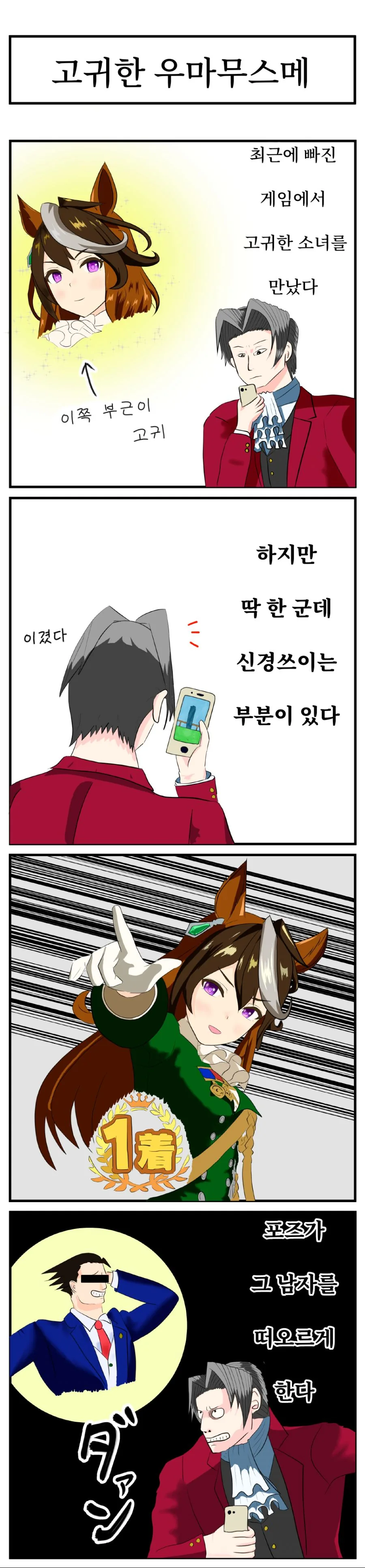 말딸) 하는 만화