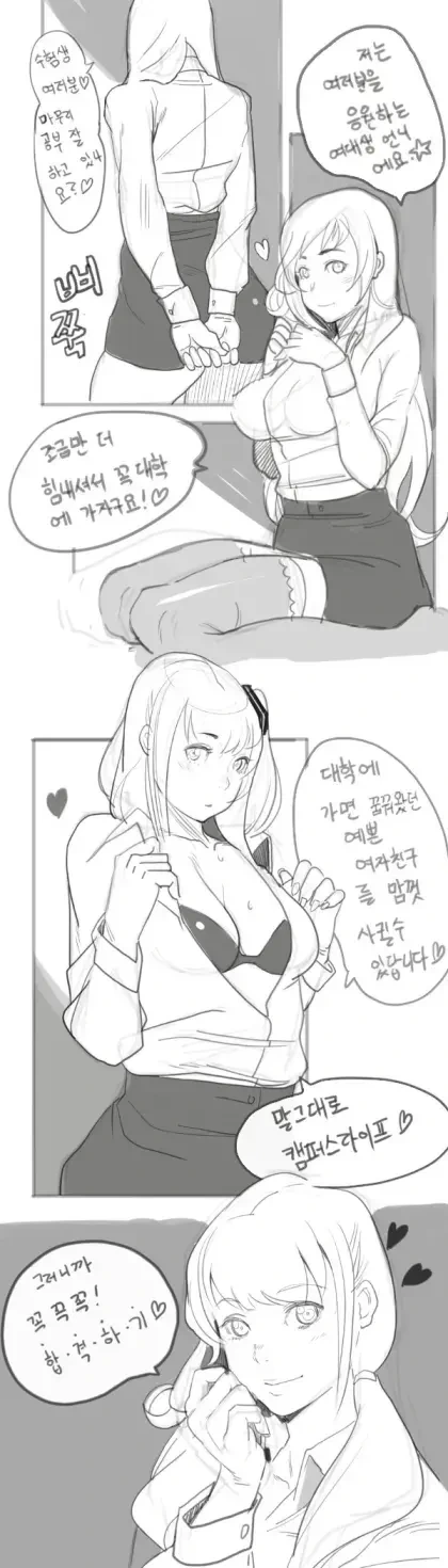 수능 고전 만화 가져옴