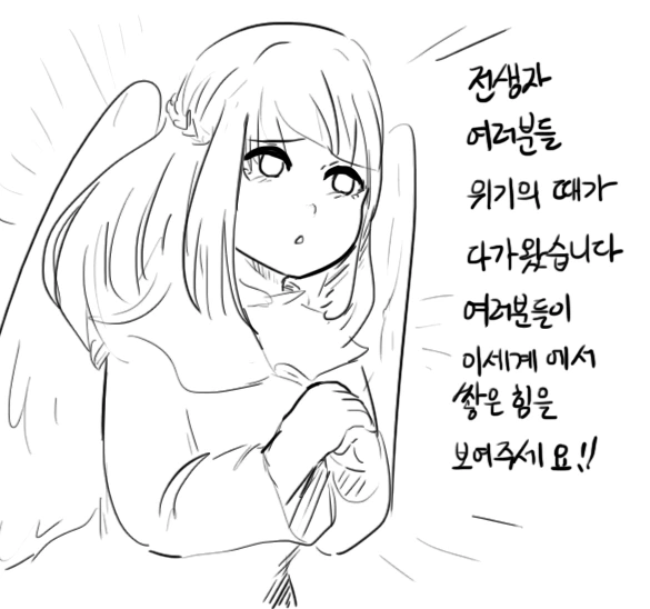 이세계 전생.manhwa