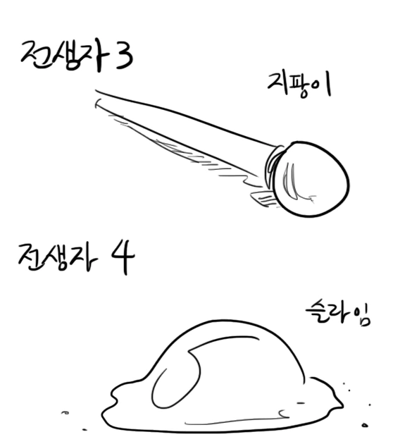 이세계 전생.manhwa - 이미지 3