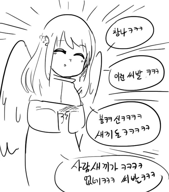 이세계 전생.manhwa - 이미지 6