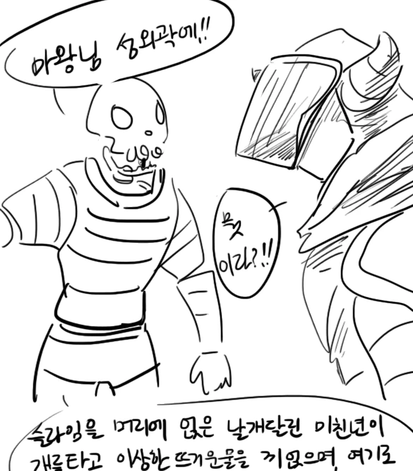 이세계 전생.manhwa - 이미지 7