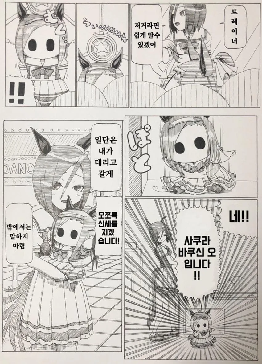 [말딸] 爪 작가 사쿠라 파카푸치 오 모음집.manhwa