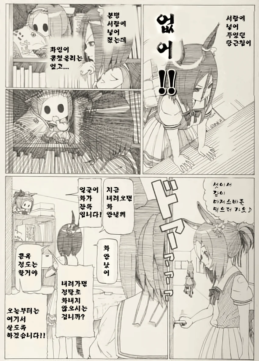 [말딸] 爪 작가 사쿠라 파카푸치 오 모음집.manhwa - 이미지 8