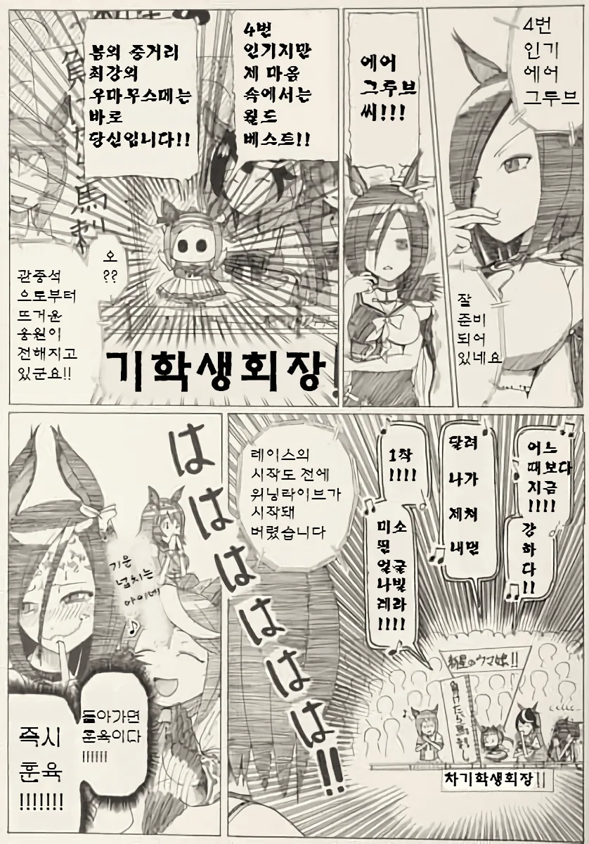 [말딸] 爪 작가 사쿠라 파카푸치 오 모음집.manhwa - 이미지 12