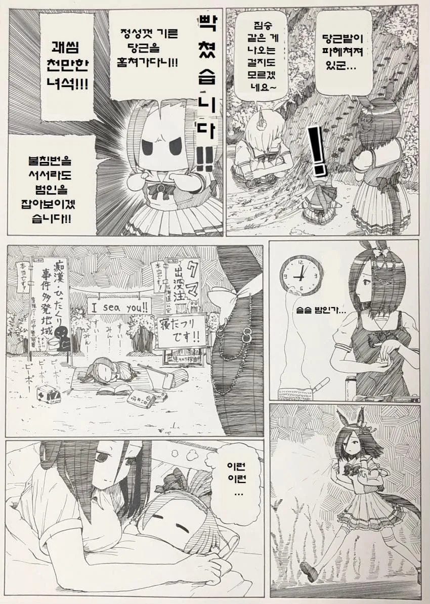 [말딸] 爪 작가 사쿠라 파카푸치 오 모음집.manhwa - 이미지 13