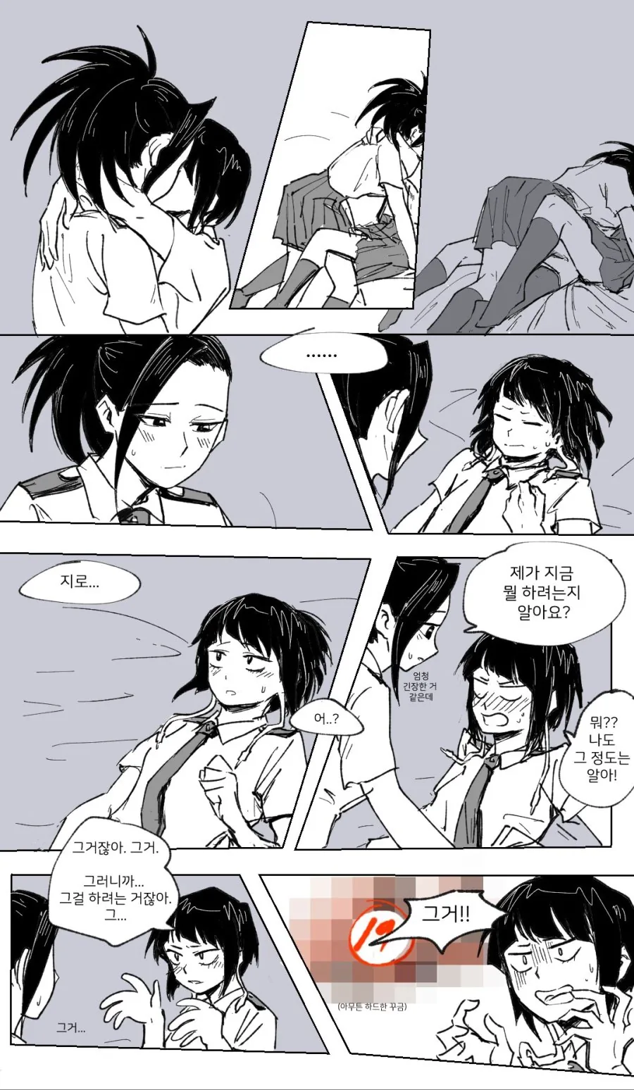 드디어 첫경험을 해버린 백합 커플 만화.manga