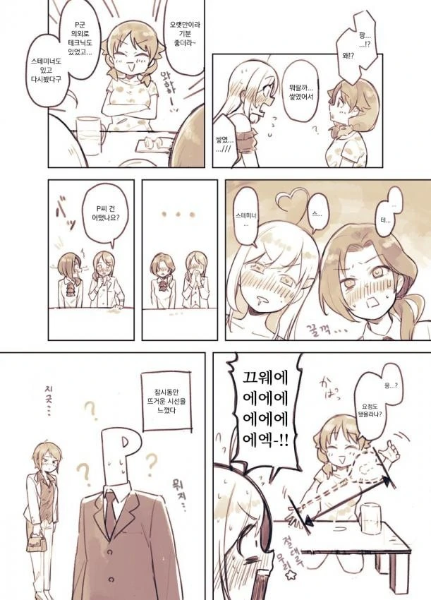 @) 프로듀서랑 팡팡하는.manga - 이미지 2