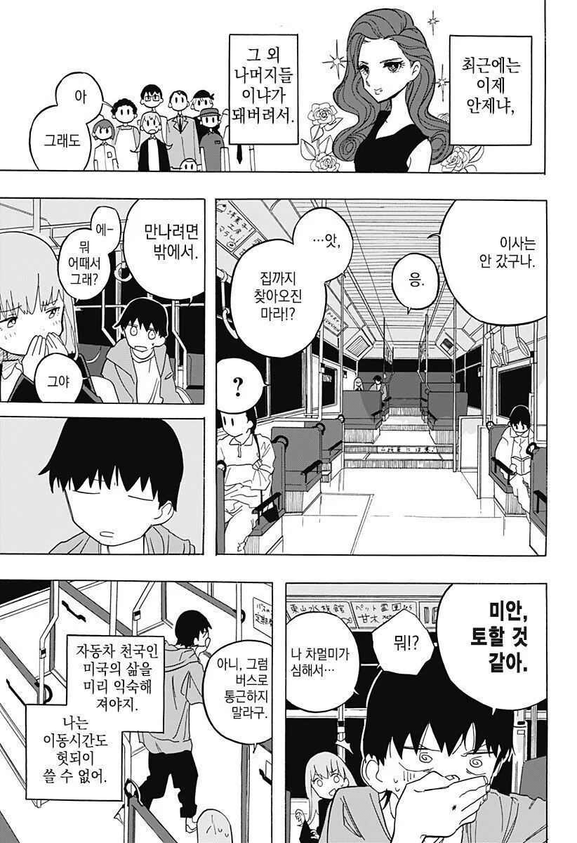 스압) 안젤리나 졸리와 키스하고픈 남자.manhwa - 이미지 7