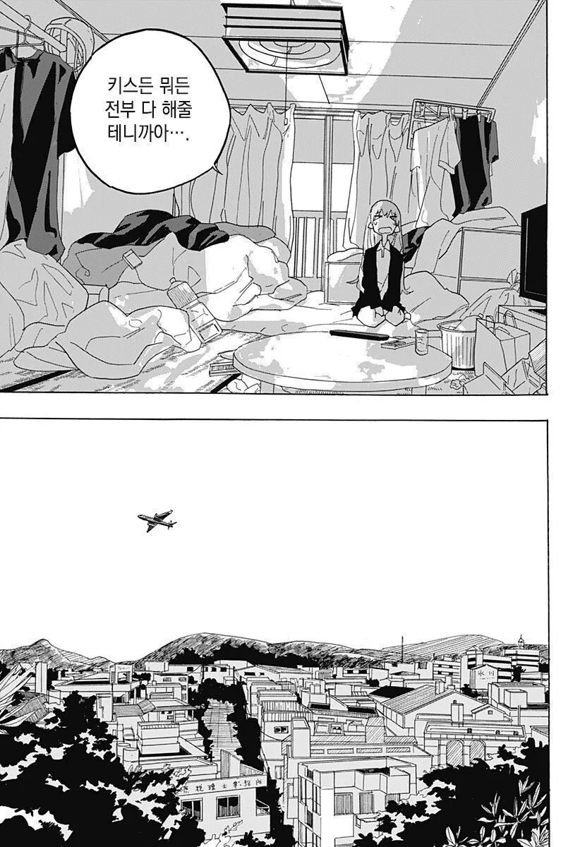 스압) 안젤리나 졸리와 키스하고픈 남자.manhwa - 이미지 41
