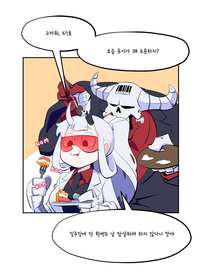 헬테이커) ExamTaker - 히든 엔딩.manwha
