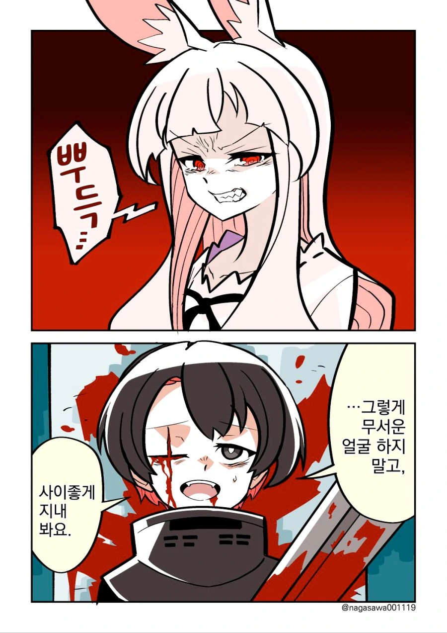 살인토끼와 성스로운 수류탄, 그리고 검은 기사.manhwa - 이미지 14
