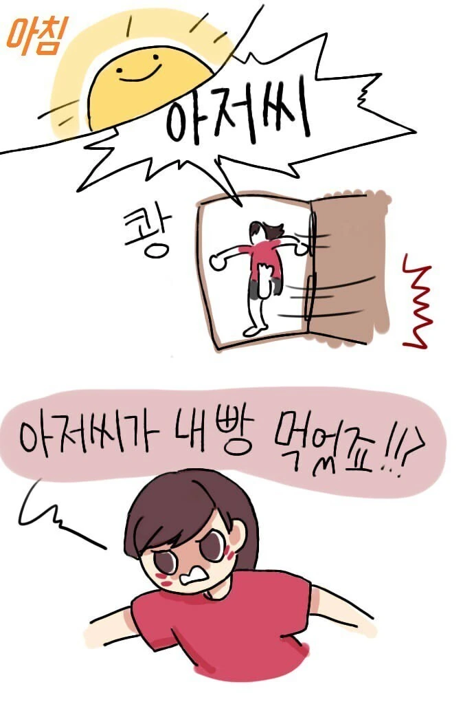 오버워치) 하나 리퍼 솔져 같이 사는 만화 - 이미지 4