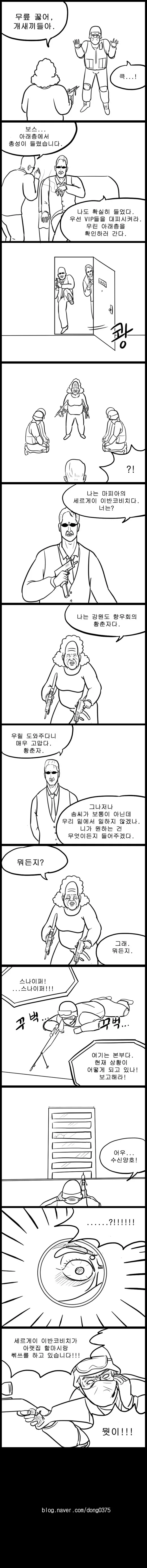 ㅈ냥이 컷!!나오는 manhwa - 이미지 2