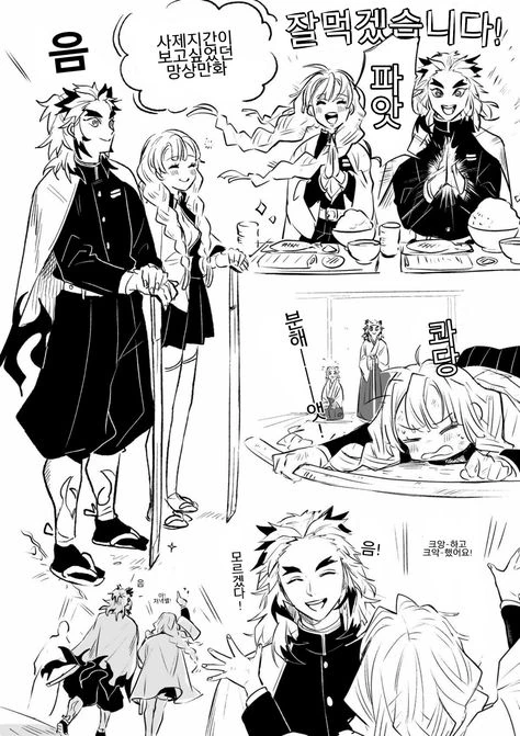 귀멸)염주와 연주 manga