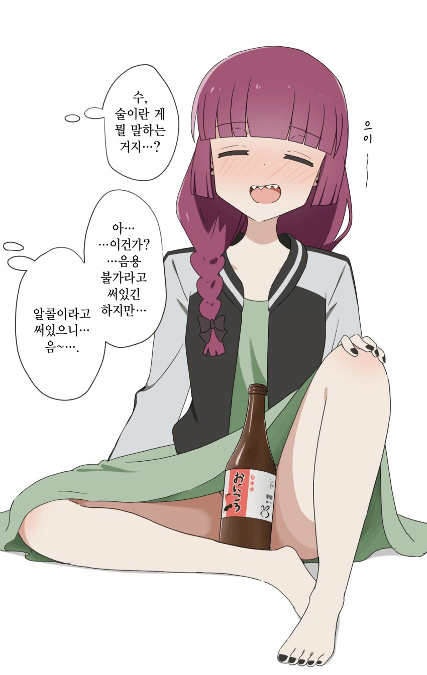 봇치더락) 향년 27세 히로이 키쿠리.manhwa - 이미지 3