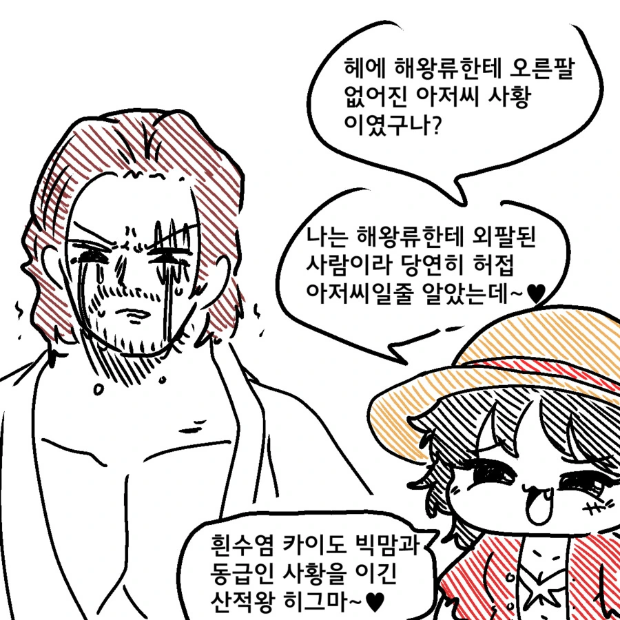 원피스)ㅁㅅㄱㅋ 열매를 먹은 루피