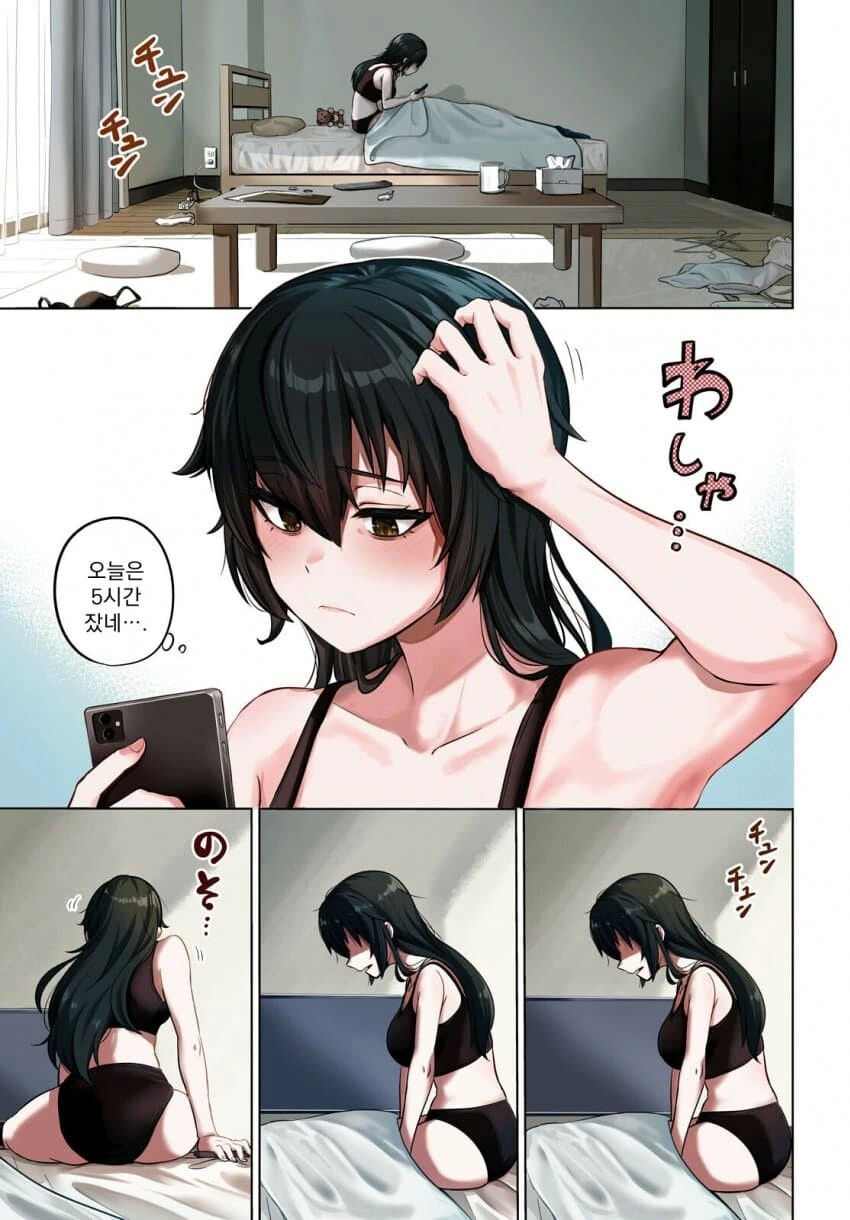26세 무직 백수의 식사생활 만화.manga