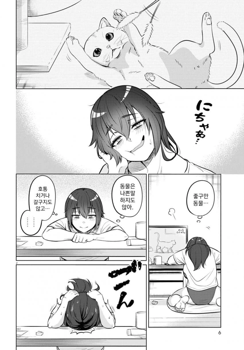 26세 무직 백수의 식사생활 만화.manga - 이미지 4