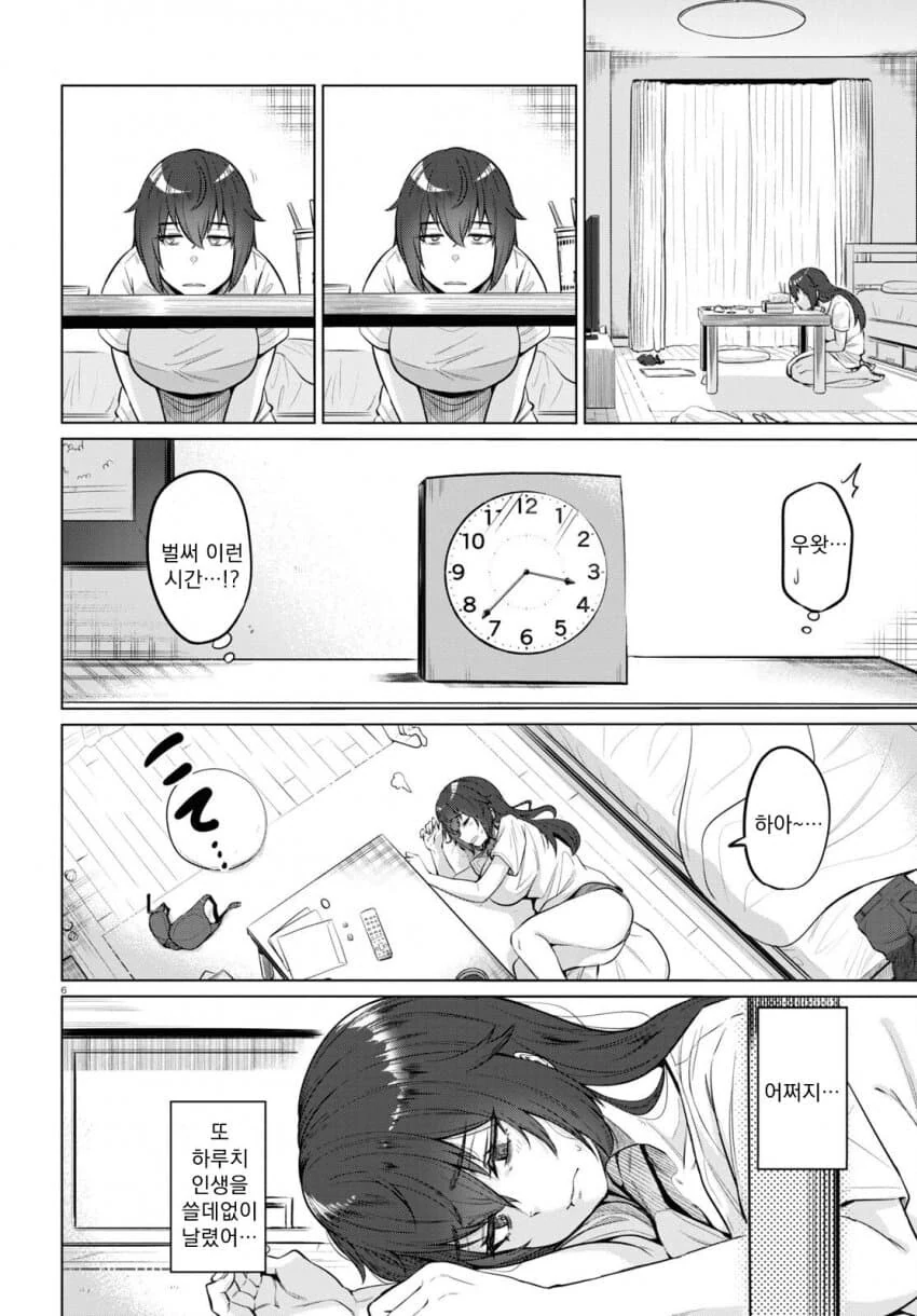 26세 무직 백수의 식사생활 만화.manga - 이미지 8