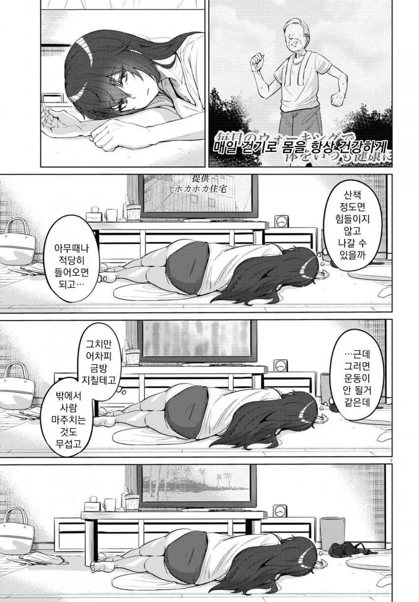26세 무직 백수의 식사생활 만화.manga - 이미지 9