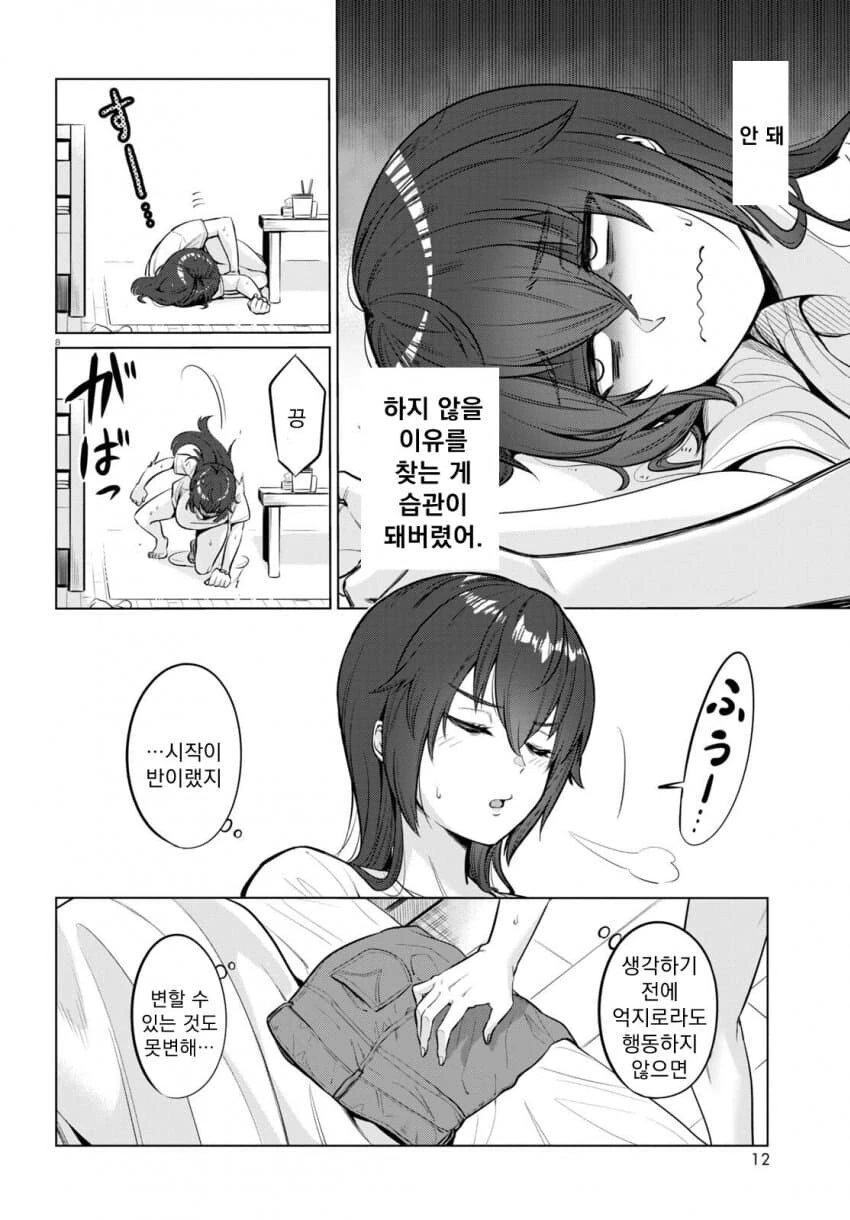 26세 무직 백수의 식사생활 만화.manga - 이미지 10