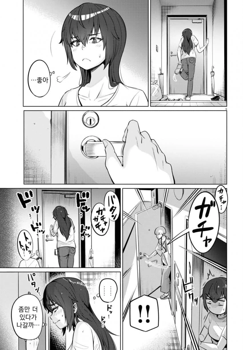 26세 무직 백수의 식사생활 만화.manga - 이미지 11