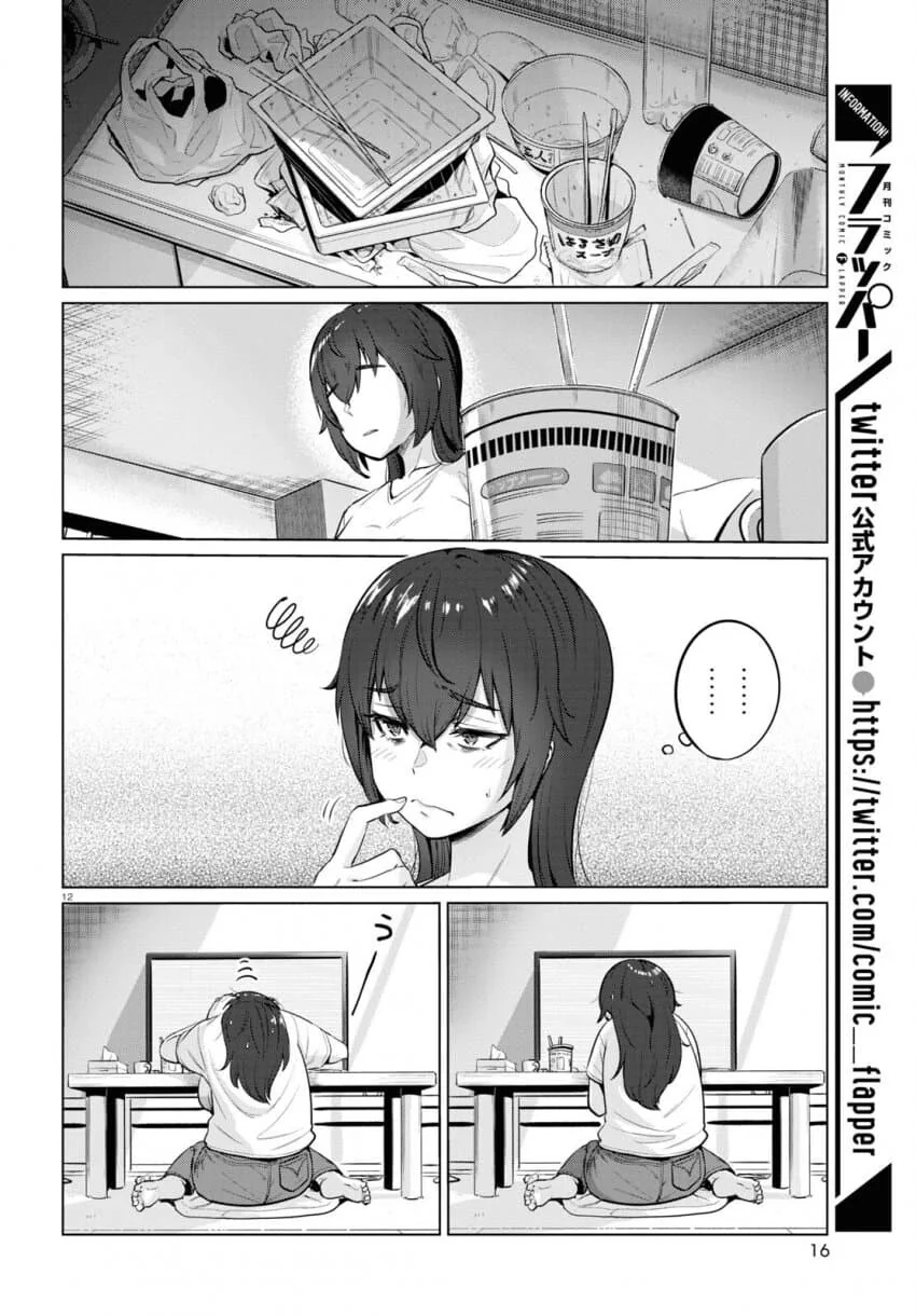 26세 무직 백수의 식사생활 만화.manga - 이미지 14