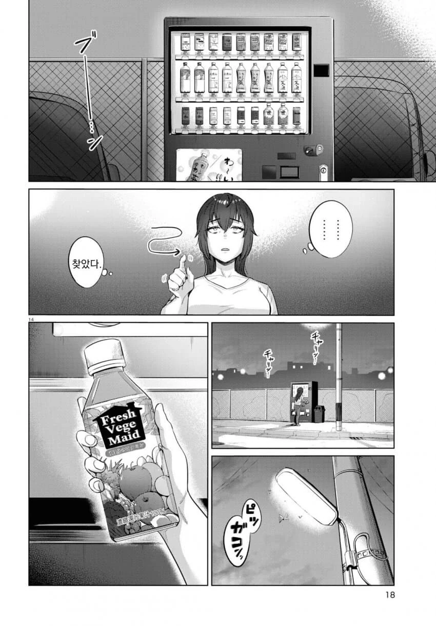 26세 무직 백수의 식사생활 만화.manga - 이미지 16
