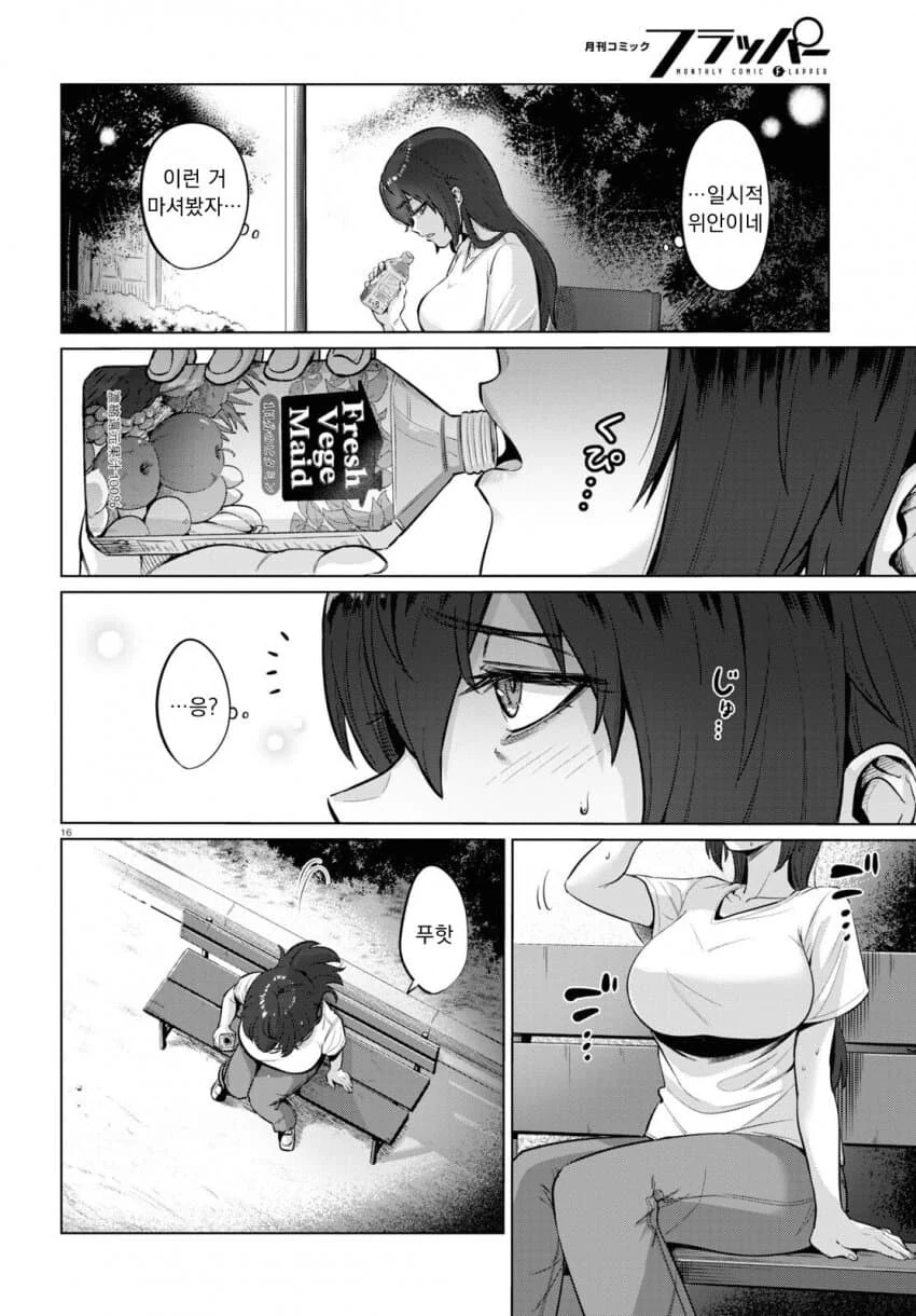 26세 무직 백수의 식사생활 만화.manga - 이미지 18