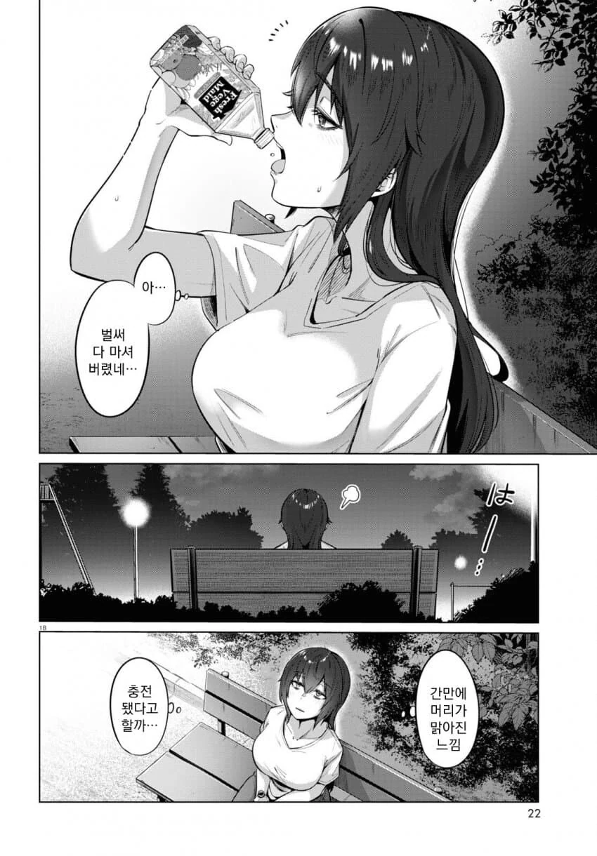 26세 무직 백수의 식사생활 만화.manga - 이미지 20