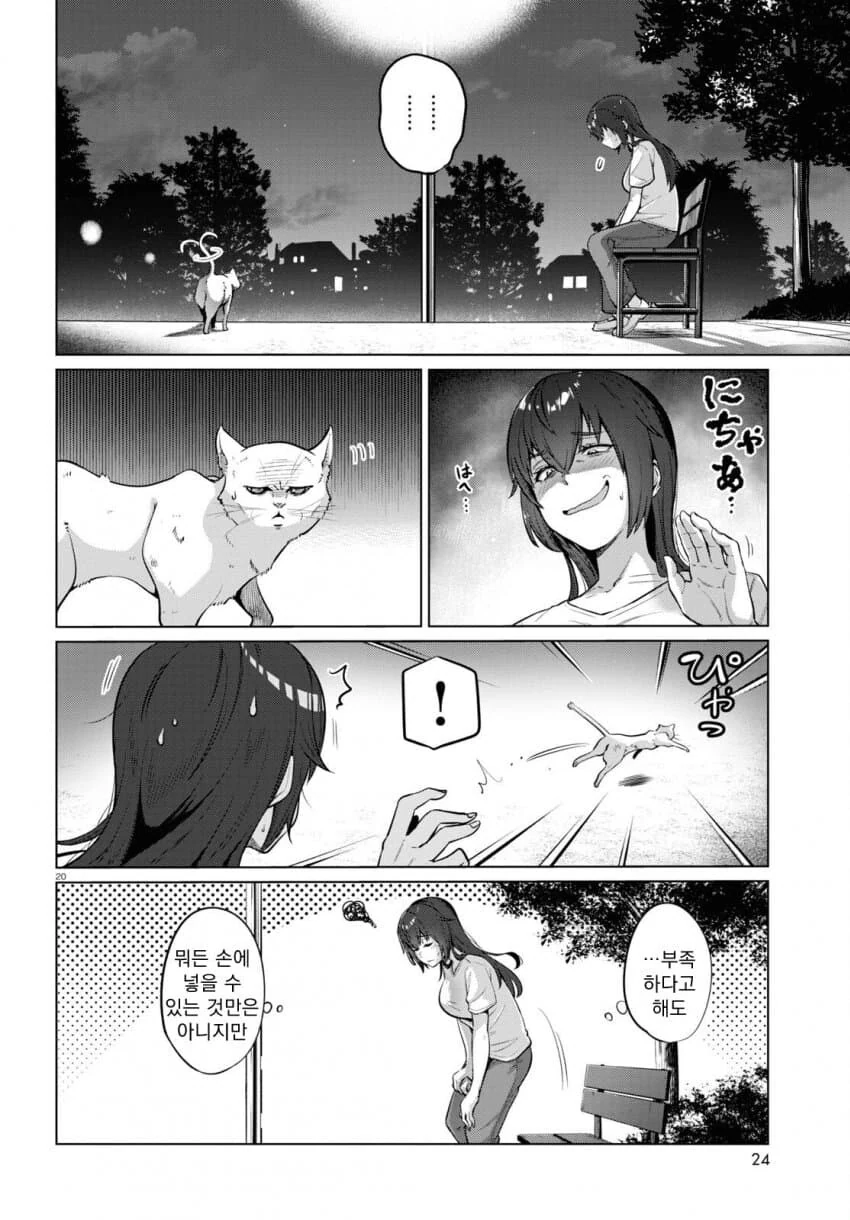 26세 무직 백수의 식사생활 만화.manga - 이미지 22
