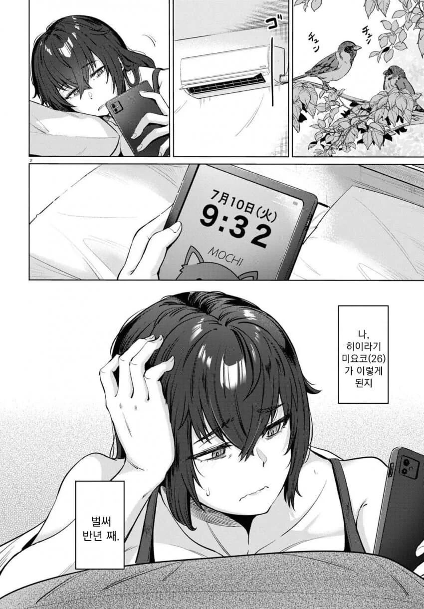 26세 무직 백수의 식사생활 만화.manga - 이미지 25