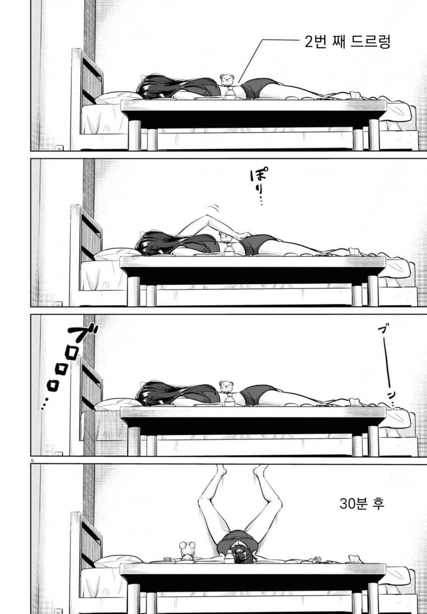 26세 무직 백수의 식사생활 만화.manga - 이미지 29