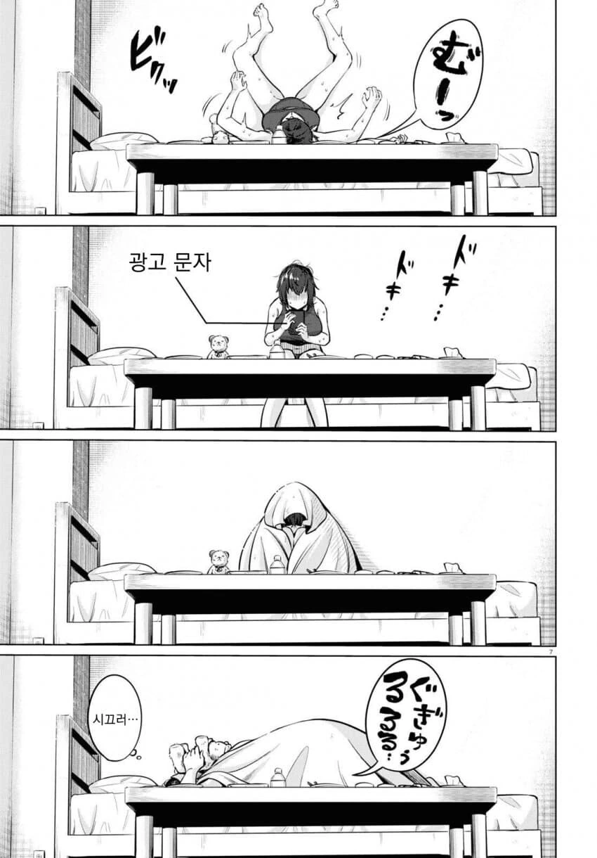 26세 무직 백수의 식사생활 만화.manga - 이미지 30