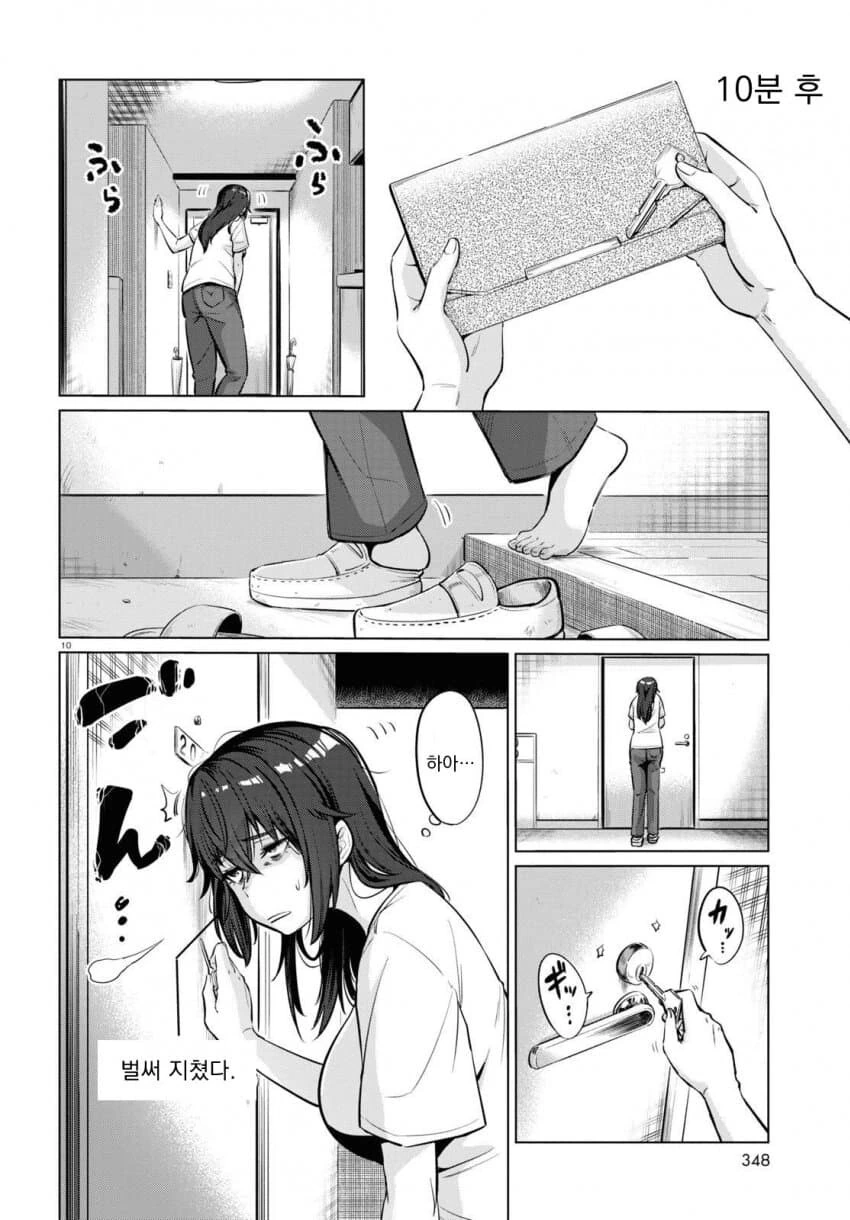 26세 무직 백수의 식사생활 만화.manga - 이미지 33