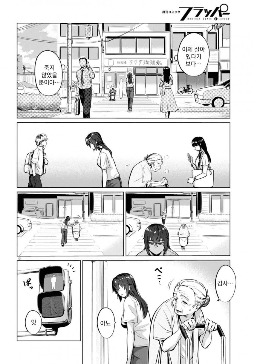 26세 무직 백수의 식사생활 만화.manga - 이미지 35