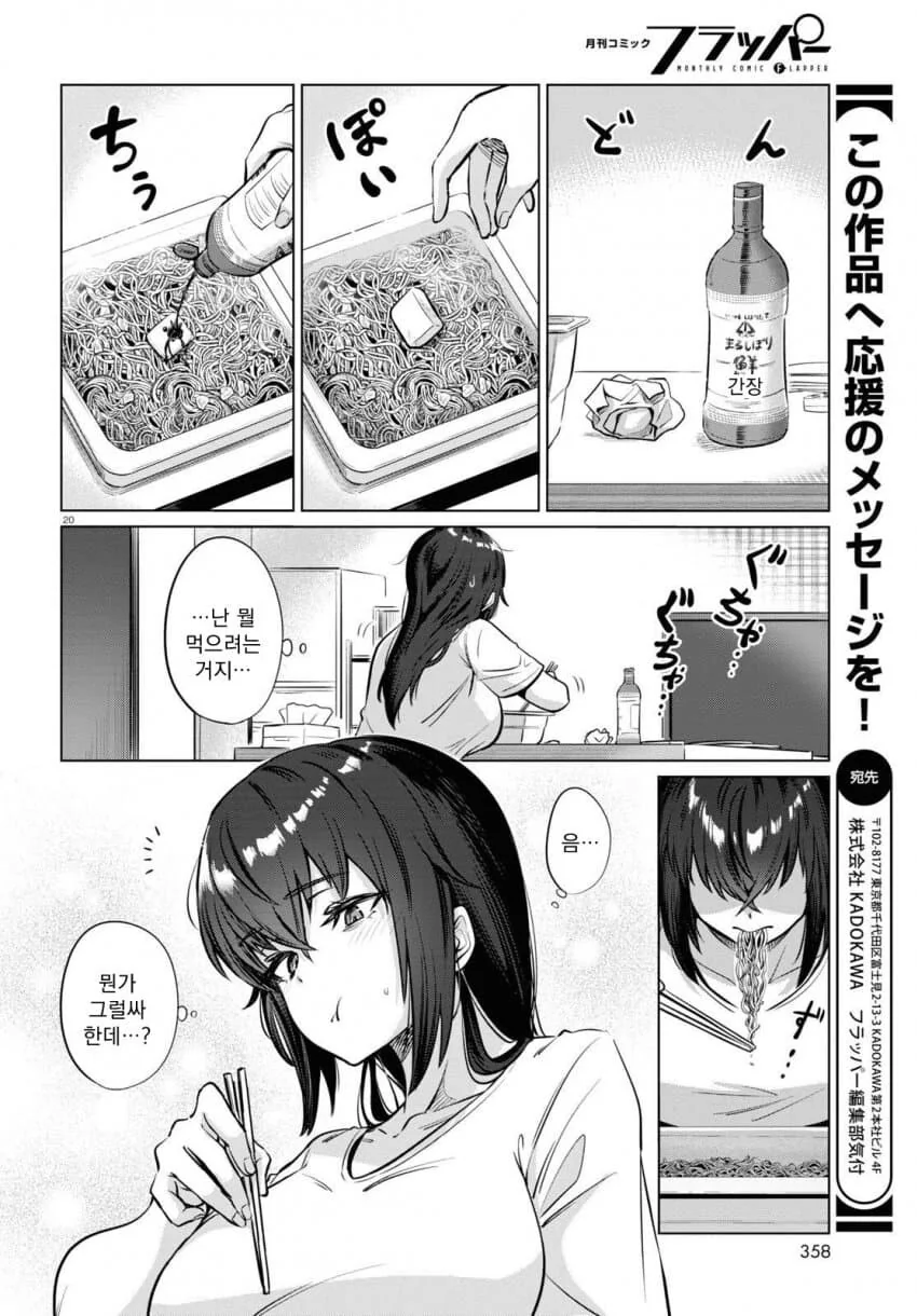 26세 무직 백수의 식사생활 만화.manga - 이미지 43